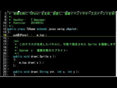 【Java】ゲームプログラミング超入門 Part100【Applet】