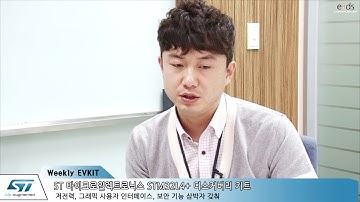 [Weekly EVKIT]ST 마이크로일렉트로닉스 STM32L4+ 디스커버리 키트