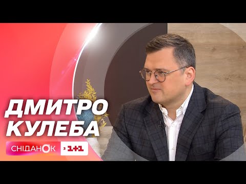 Комментарий Дмитрия Кулебы (о членстве Украины в НАТО — с 15:52)