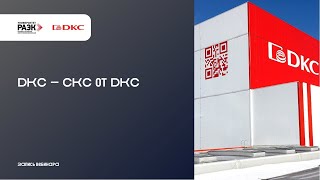 : DKC    DKC