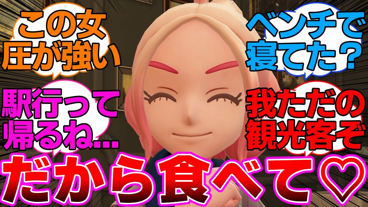 【ポケモンZA】キョウヤはあたしの人生を大きく変えた責任を取るべきだと思うに対するネットの反応集【Pokémon LEGENDS Z-A/タウニー】