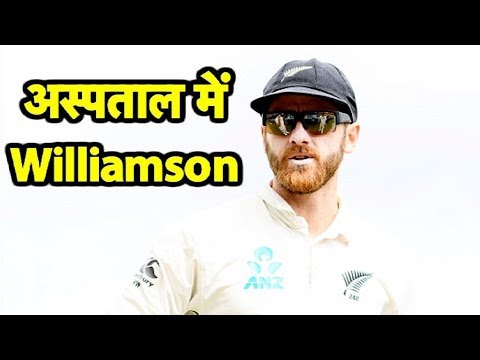 Bangladesh के खिलाफ दूसरे टेस्ट में चोटिल हुए Kane Williamson | Sports Tak vikrant gupta instagram
