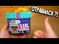 ТАК ВОНЯЕТ ПОДАРОК ЛОЛ СЮПРИЗ или LUL SURPRISE PRESENT FAKE