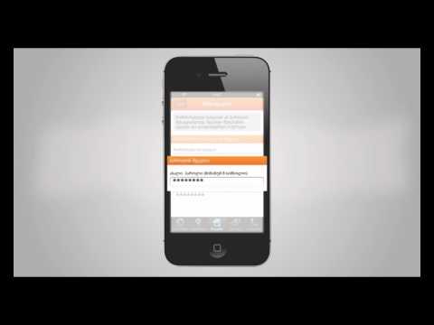 პაროლის შეცვლა - Mobile Bank