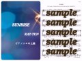 KAT-TUN/SUNRISE  Piano DEMO