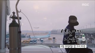 [LOVE 2017] - Preview  20170529