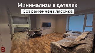видео: Минимализм в деталях. Современная классика в дизайне интерьера. Стоимость ремонта квартиры под ключ. картинка: Минимализм в деталях. Современная классика в дизайне интерьера. Стоимость ремонта квартиры под ключ.