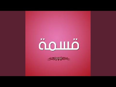ياسكندراني