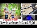 How to make cycle break light  home made iti electric electrician eletricaindustrial