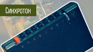 видео: Синхротон-8 Приёмник синхронного перевода. Сделано в СССР. картинка: Синхротон-8 Приёмник синхронного перевода. Сделано в СССР.