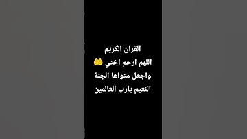 #quranforthesoul #quran القران الكريم