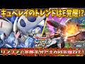 【イニブ実況】今のキュベレイはE覚醒がトレンド！？ ワンコンで覚醒ゲージ半分回収出来るの熱過ぎる！【キュベレイ】