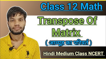Explain for Transpose of Matrix For Every Matrix [ Class 12 ] Short Tricks for Examination NCERT 