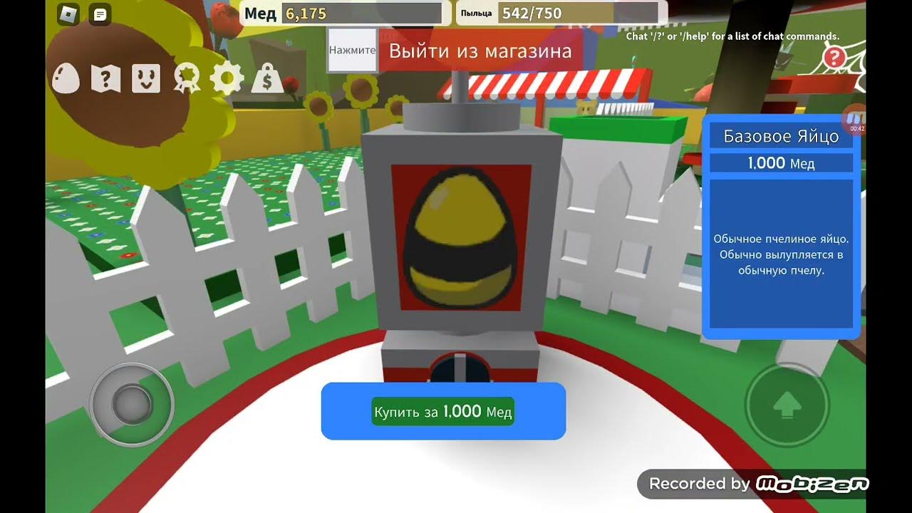 Swirled wax bee swarm таблица. How to get caustic wax bee swarm. Bee swarm simulator codes 2022. 7 caustic wax bee swarm. Soft wax bee swarm simulator.