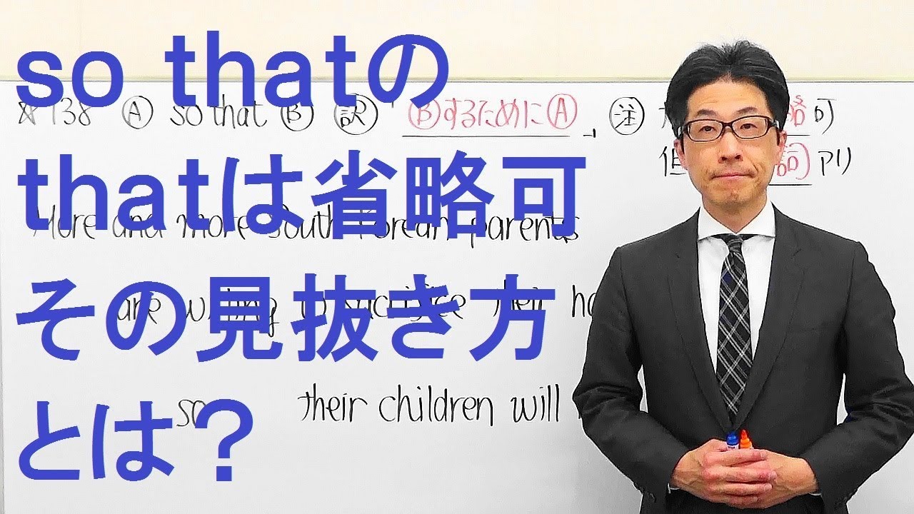 TOEIC文法/part7リーディングその前に/高校英語復習サプリ授業138 ...