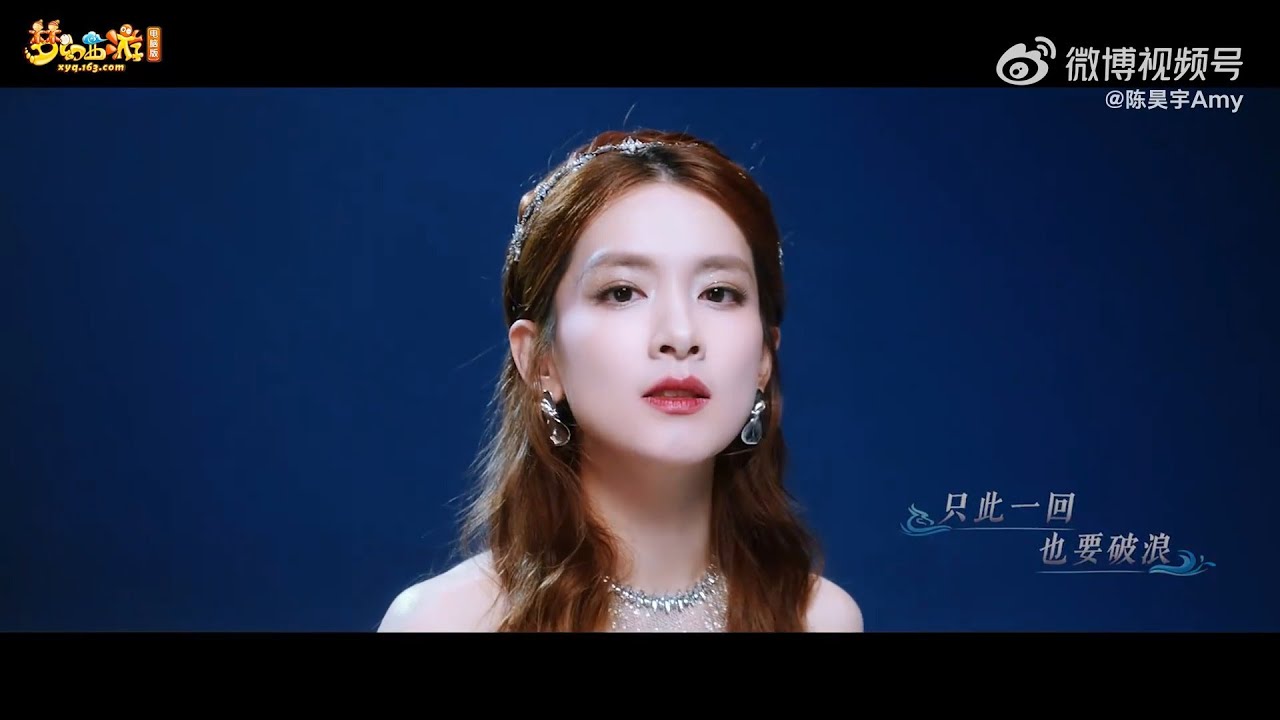 陈昊宇演唱【双龙之战】主题曲《破浪》 MV惊喜上线啦 | 梦幻西游电脑版