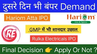 Hariom Atta & Spices IPO | Rulka Electricals IPO | Day 2 Subscription | Apply Or Not |