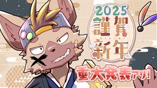 【2周年記念】2024年のEstyDKと、2025年のEstyDK #EstyDK
