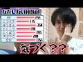 【検証】ポケモン廃人は存在しない種族値があったら気づけるか？【ドッキリ】