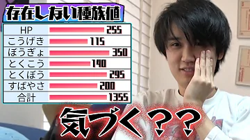 種族値ランキング 種族値ランキング
