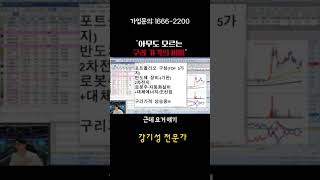 "금보다 무섭게 오릅니다" 아무도 말해주지 않는 구리 가격의 '진짜' 비밀 (2026 전망)