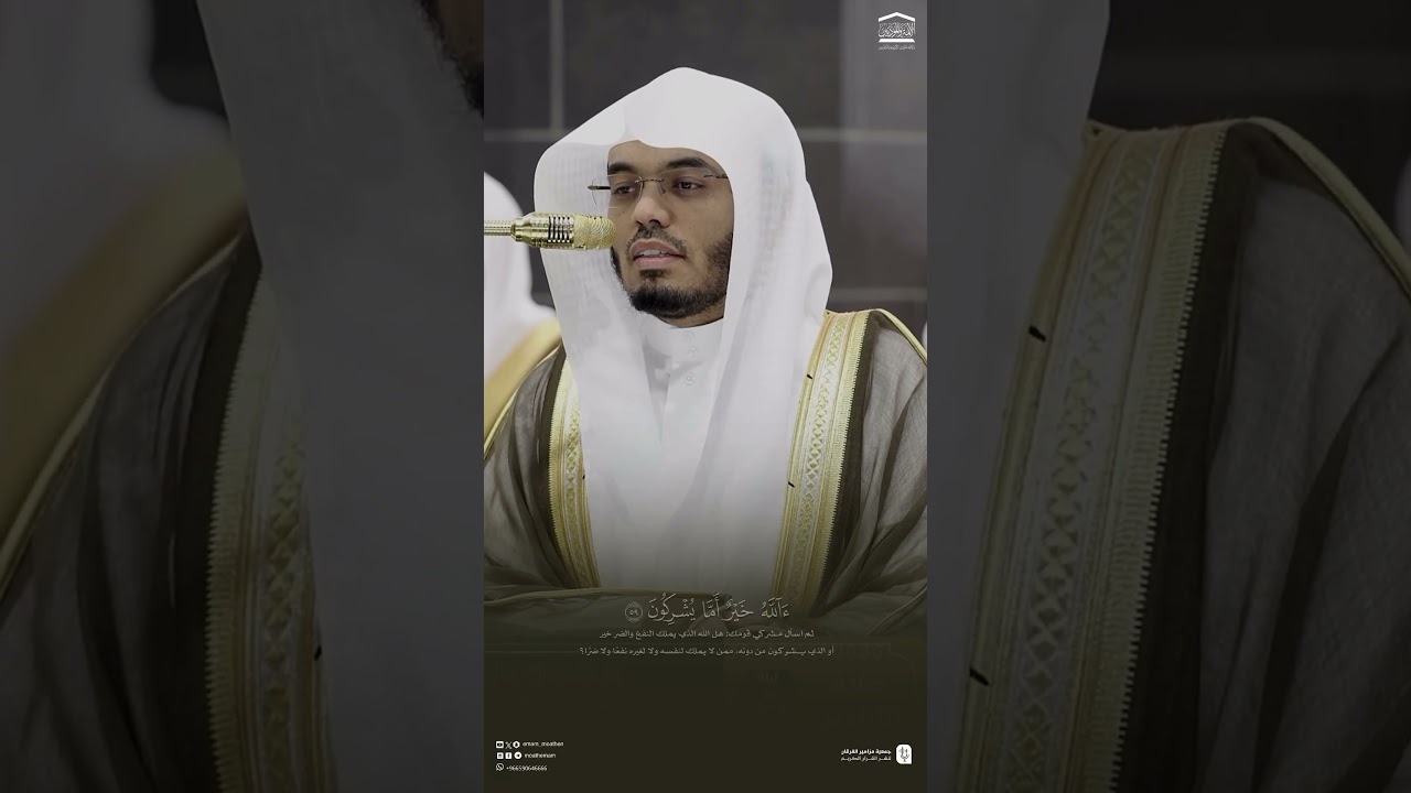 مقتطف من تلاوة فضيلة الشيخ #ياسر_الدوسري من صلاة التراويح ليلة 23 رمضان 1446هـ