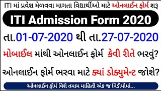 How to apply online | iti admission | ITI admission open in | V2