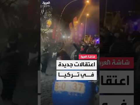 وزير الداخلية التركي اعتقلنا 97 شخصا خلال التظاهرات الأخيرة لإضرارهم بالممتلكات العامة
