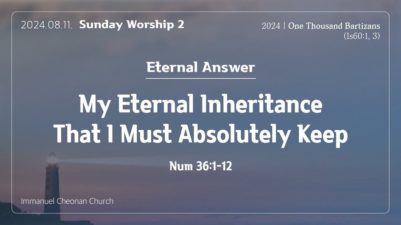 2024.08.11. [Snday Worship2] My Eternal Inheritance That I Must ...