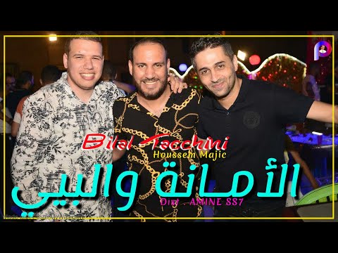 Bilal Tacchini Avec H Magic الامانة والبيي Cover Cheb Djalil 2021