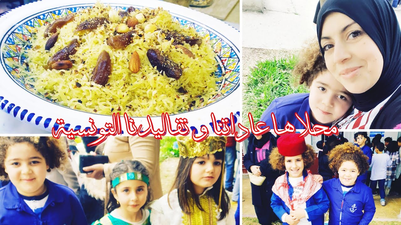 رشتة نجارة بنزرتية حلوة🥰احتفلت بالعيد الوطني للباس التقليدي على طريقتي🇹🇳