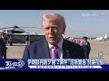 伊朗美方談判