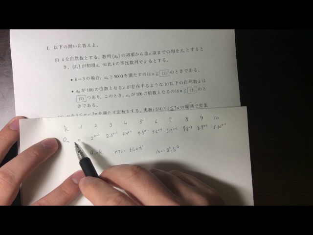 2016年 慶應義塾大学商学部入試 数学 第1問 - YouTube