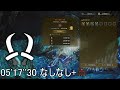 【MHWilds PC】吹き荒べ、閃煌の嵐 レ・ダウ 双剣 ソロ 誘導弾だけあり 05'17"30/FCQ Arch Tempered Rey Dau Solo