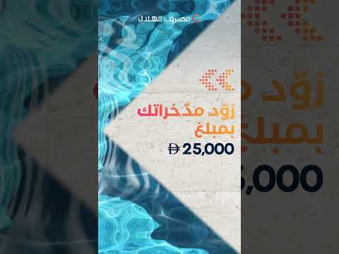 اربح جائزة نقدية لغاية 5 25 سنويا عند زيادة متوسط رصيد حساب التوفير