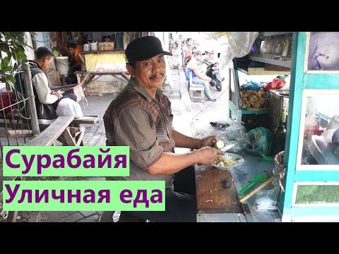 Видео: Традиционная индонезийская еда и кухня Бетави из Джакарты