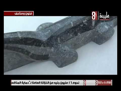 فنون ومتاحف الفنان التشكيلي محمود مختار