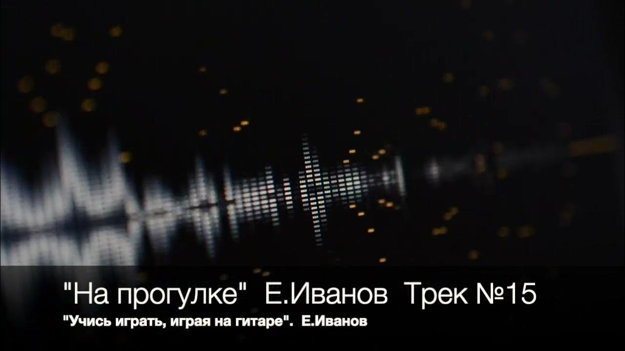 Гуляю трек. Гуляю трек. Гуляй рванина альбом. Гуляю anguish. Гуляй рванина 2022.