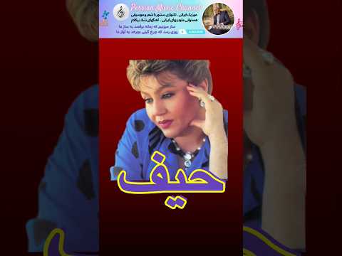 این آهنگ رو شنیدی