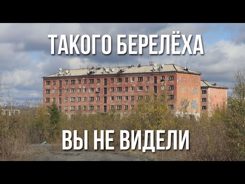Колымские окраины. Такого