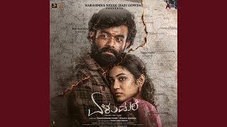 Yaavaaga Yaavaaga - Sid Sriram