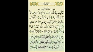 #سورة_العلق #احمد_العجمي