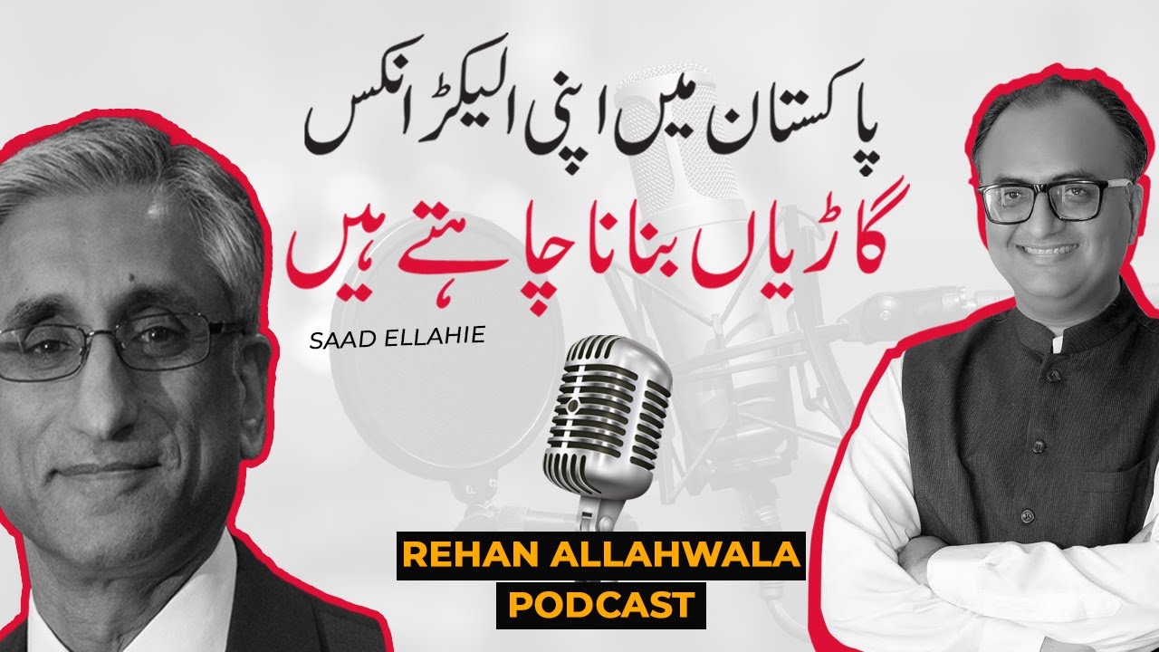 Thumbnail for Want to Make Their Own Electric Vehicles in Pakistan | Rehan Allahwala Podcast (Trailor)