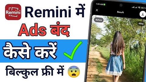 remini app me ad kaise band kare | on remini app |remini app se add kaise hatayehow to stop ads