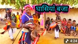 घसय बज Ll Ghasiya Baja Ll Jems Toppo