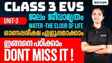 Class 3 EVS | Unit 3 Water - The Elixir of Life / ഓണപ്പരീക്ഷ എളുപ്പമാക്കാം! | Xylem Class 3