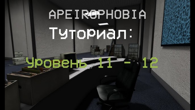 Petition for AlfaOxtrot to play Apeirophobia (ROBLOX