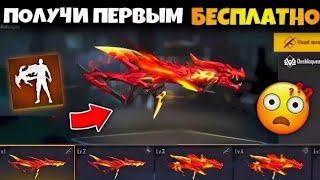 ПОЛУЧИ НОВЕНЬКУЮ ЭВОЛЮЦИЮ M4A1 БЕСПЛАТНО