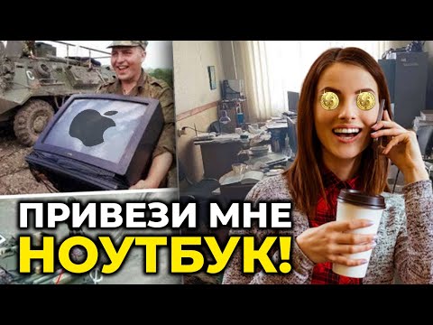 Русский солдат хвастается жене, как мародерствует в Украине