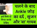 amazing ankle traction technique for ankle pain ankle swelling stiffness physiotherapy treatment